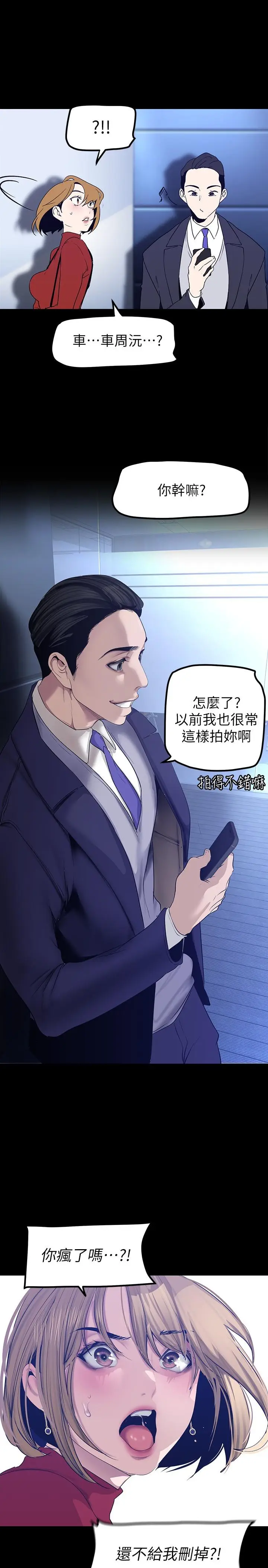 漫画《美丽新世界》第173话第28张图