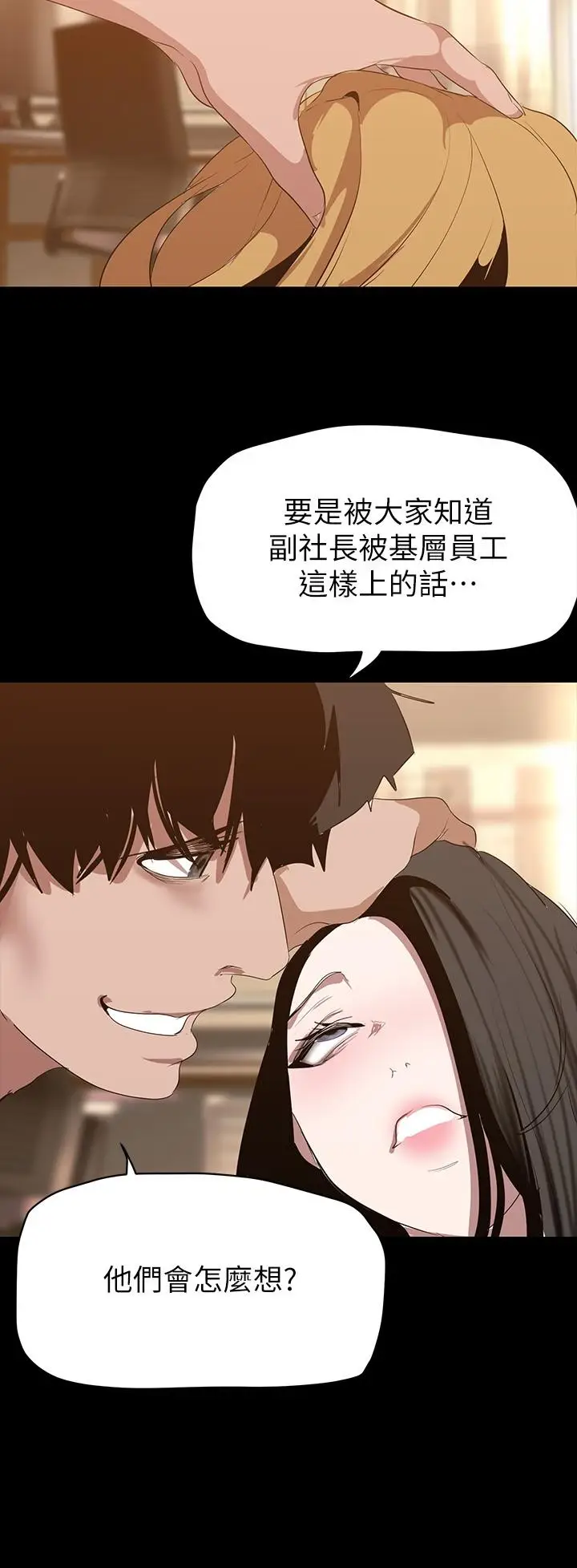 漫画《美丽新世界》第173话第7张图