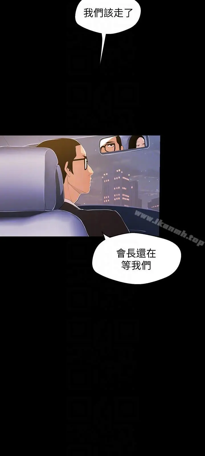 漫画《美丽新世界》第38话第11张图