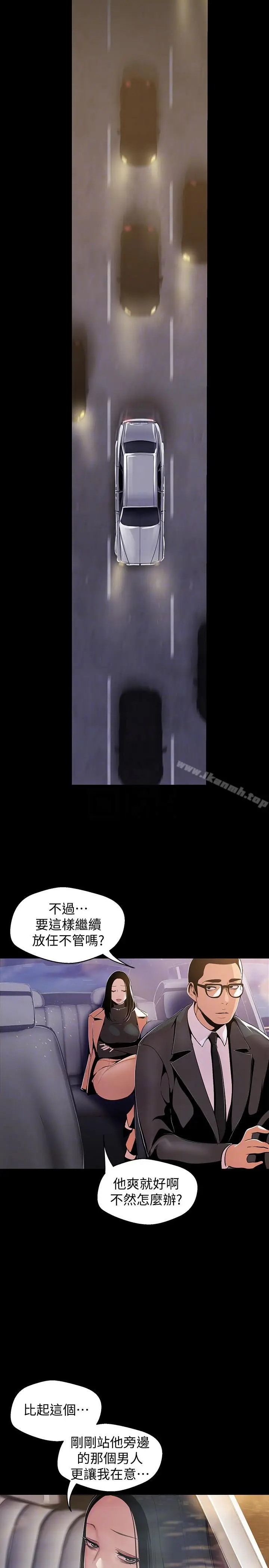 漫画《美丽新世界》第38话第13张图