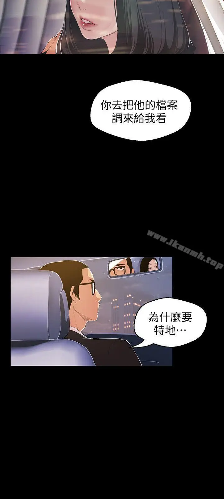 漫画《美丽新世界》第38话第14张图