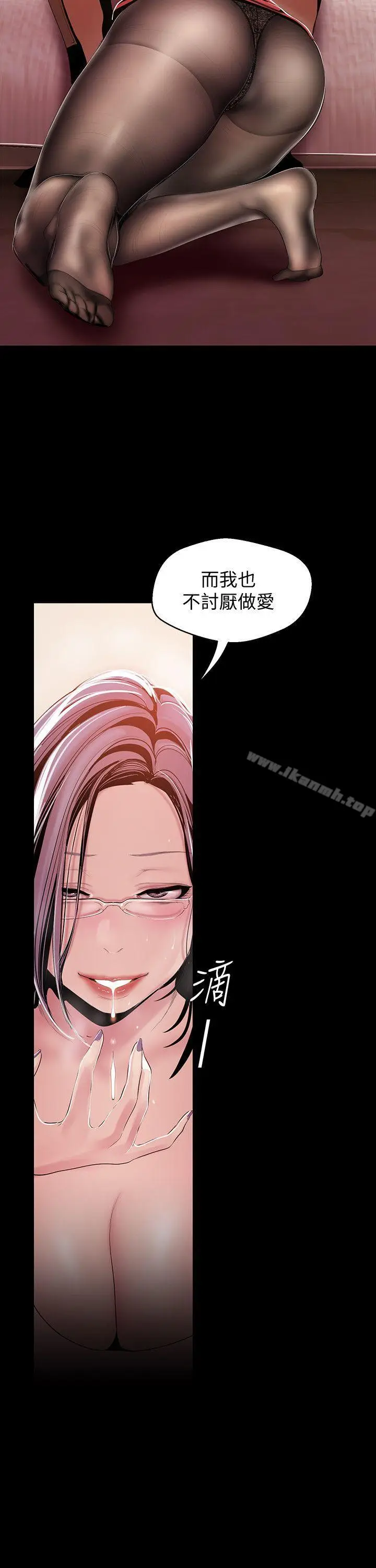 漫画《美丽新世界》第38话第20张图