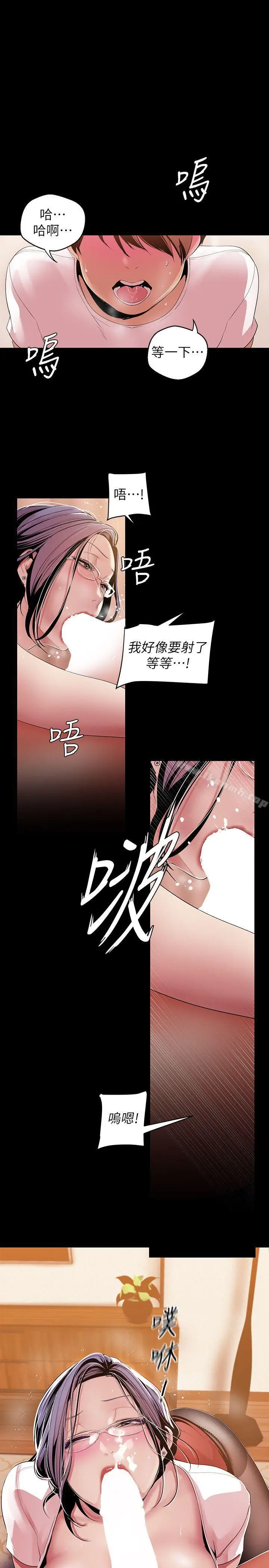 漫画《美丽新世界》第38话第24张图