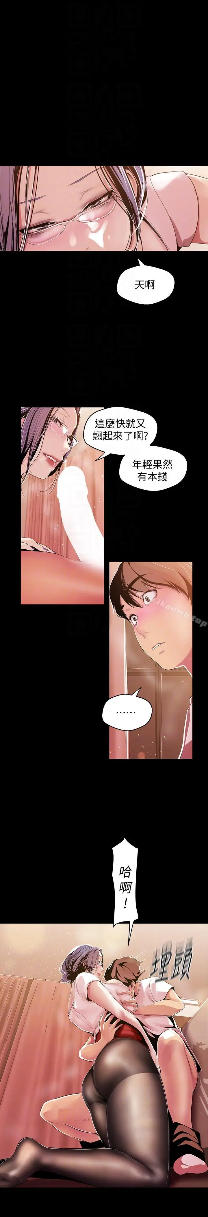 漫画《美丽新世界》第38话第27张图