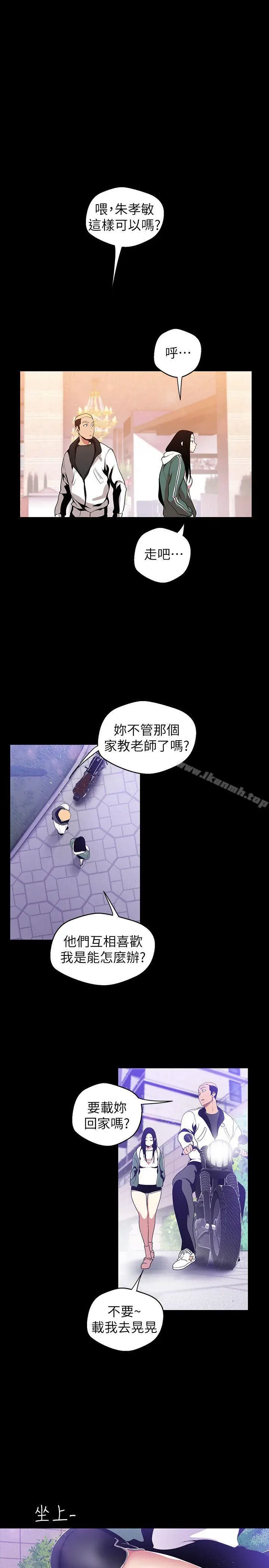 漫画《美丽新世界》第38话第3张图