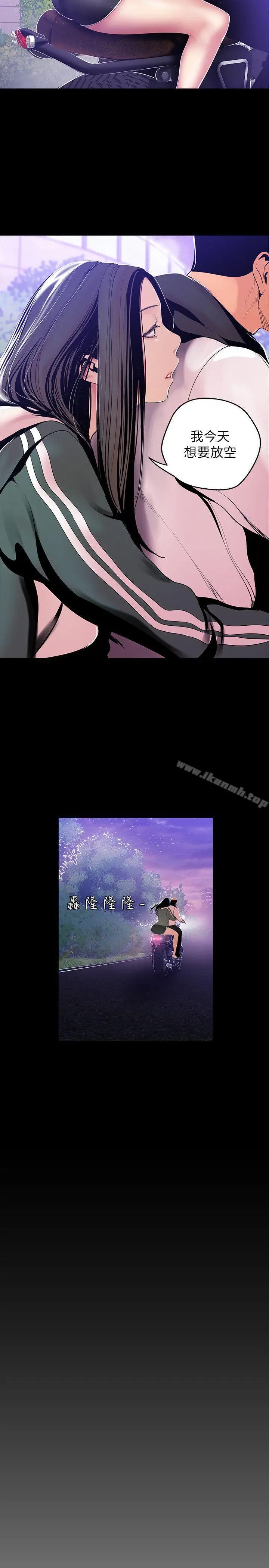 漫画《美丽新世界》第38话第4张图