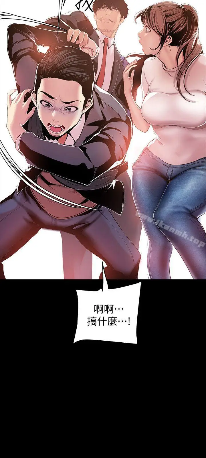 漫画《美丽新世界》第38话第8张图