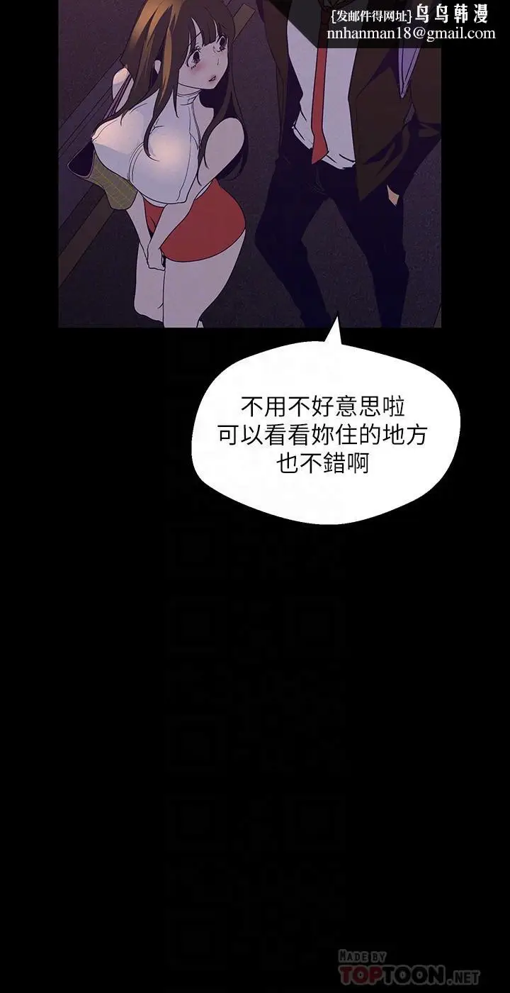 漫画《美丽新世界》第114话第18张图