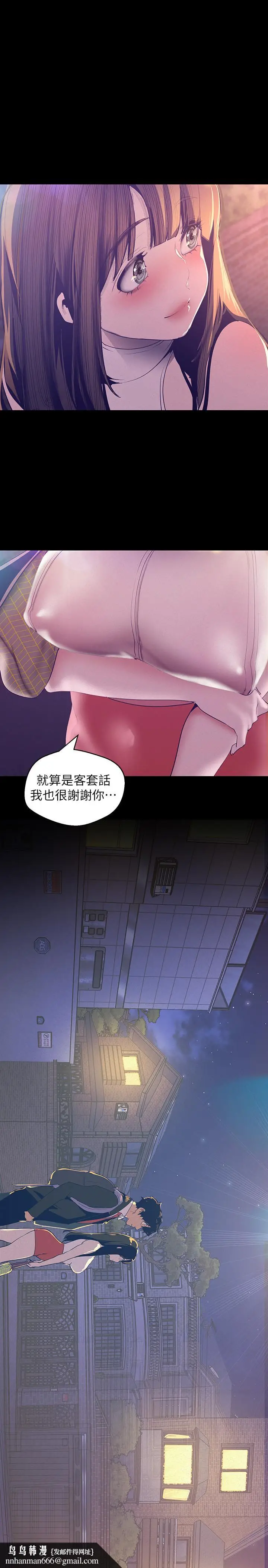漫画《美丽新世界》第114话第19张图