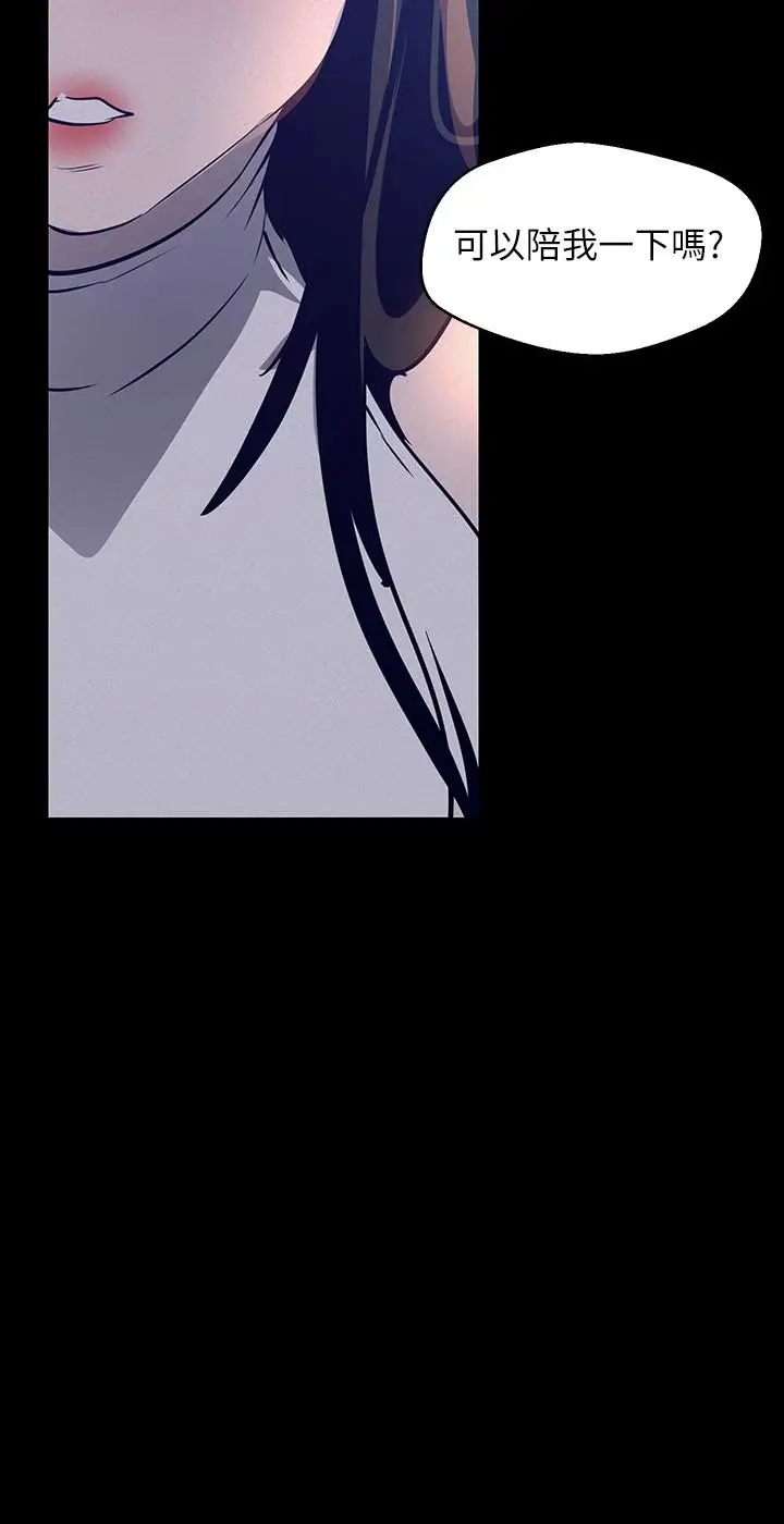 漫画《美丽新世界》第114话第22张图