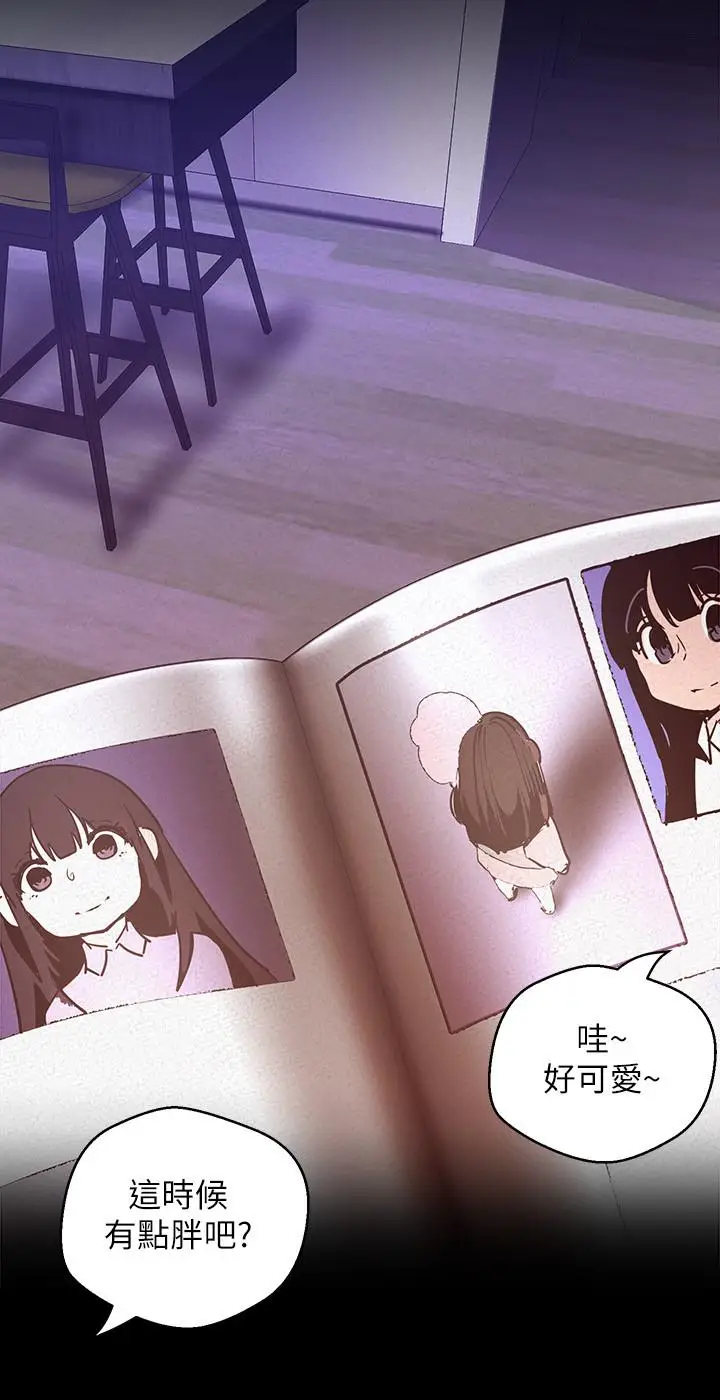 漫画《美丽新世界》第114话第26张图