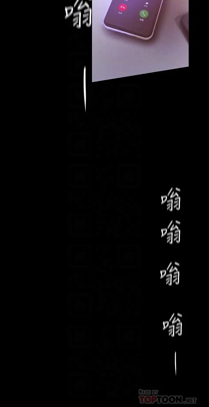 漫画《美丽新世界》第114话第6张图