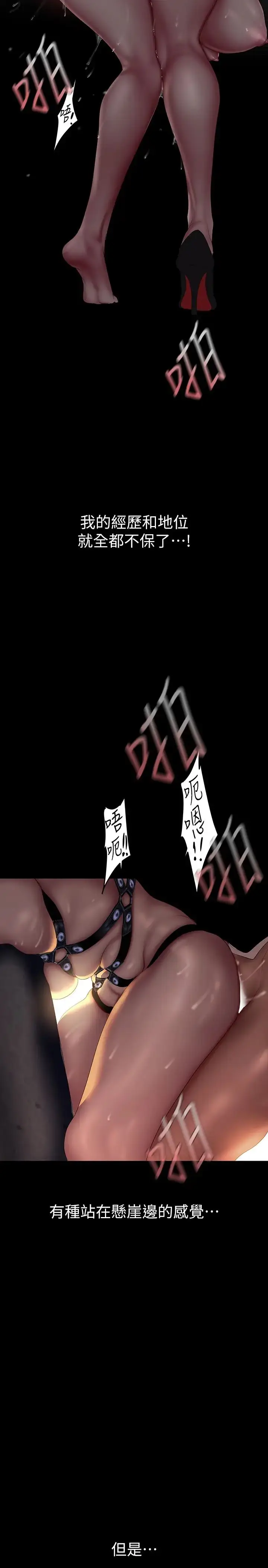 漫画《美丽新世界》第220话第15张图