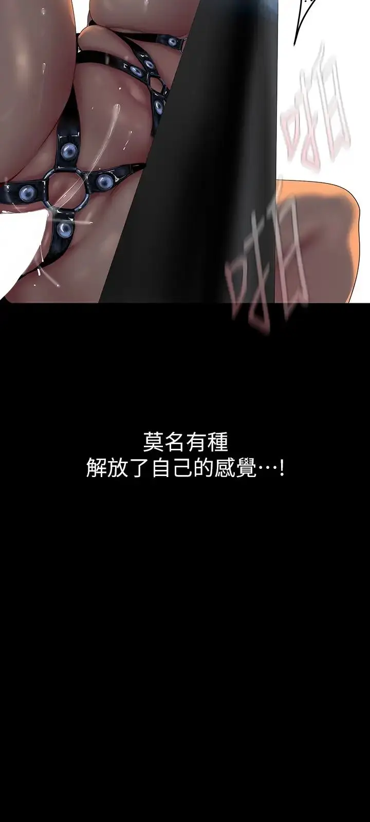 漫画《美丽新世界》第220话第17张图