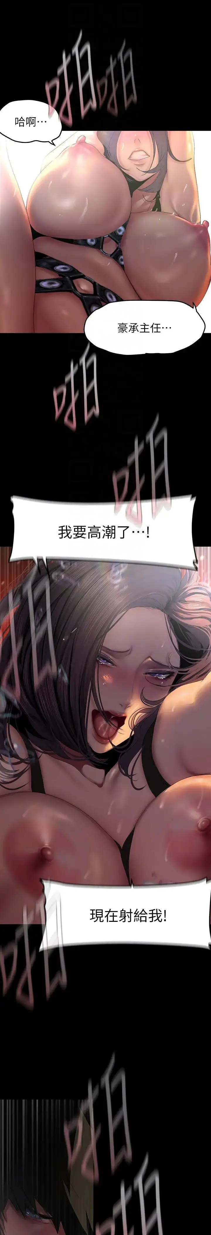 漫画《美丽新世界》第220话第18张图