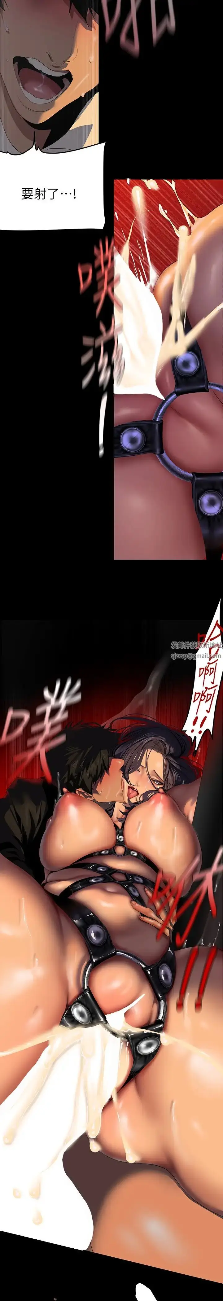 漫画《美丽新世界》第220话第19张图