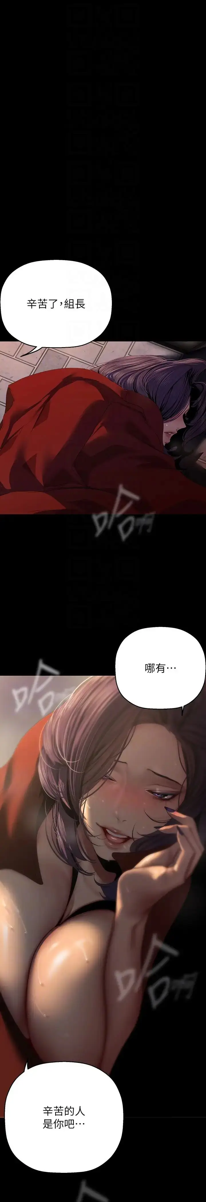 漫画《美丽新世界》第220话第22张图