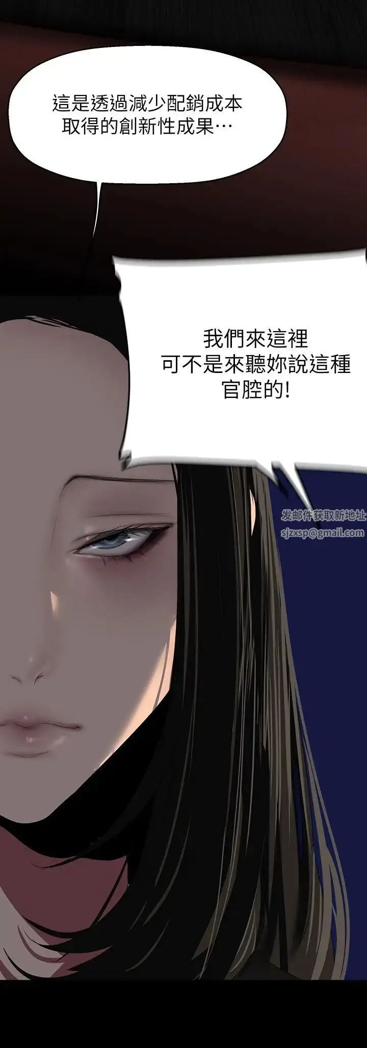 漫画《美丽新世界》第220话第25张图