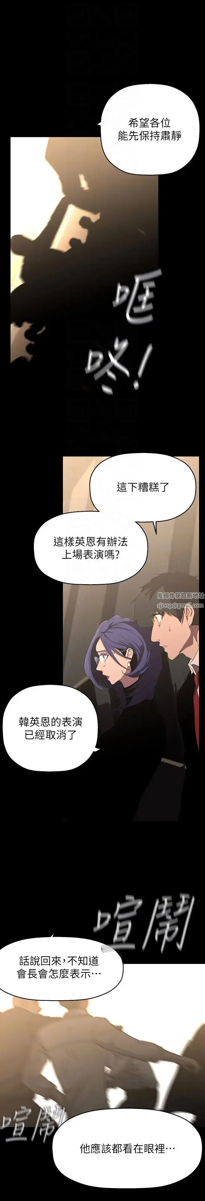 漫画《美丽新世界》第220话第30张图