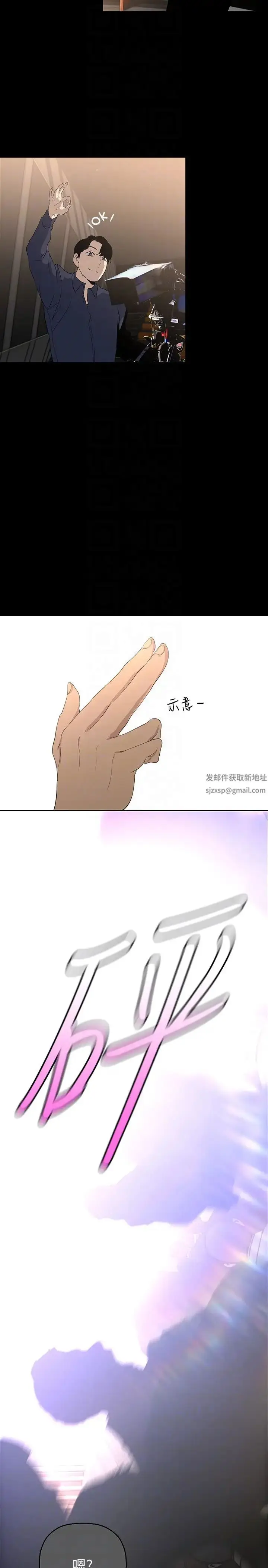 漫画《美丽新世界》第220话第32张图