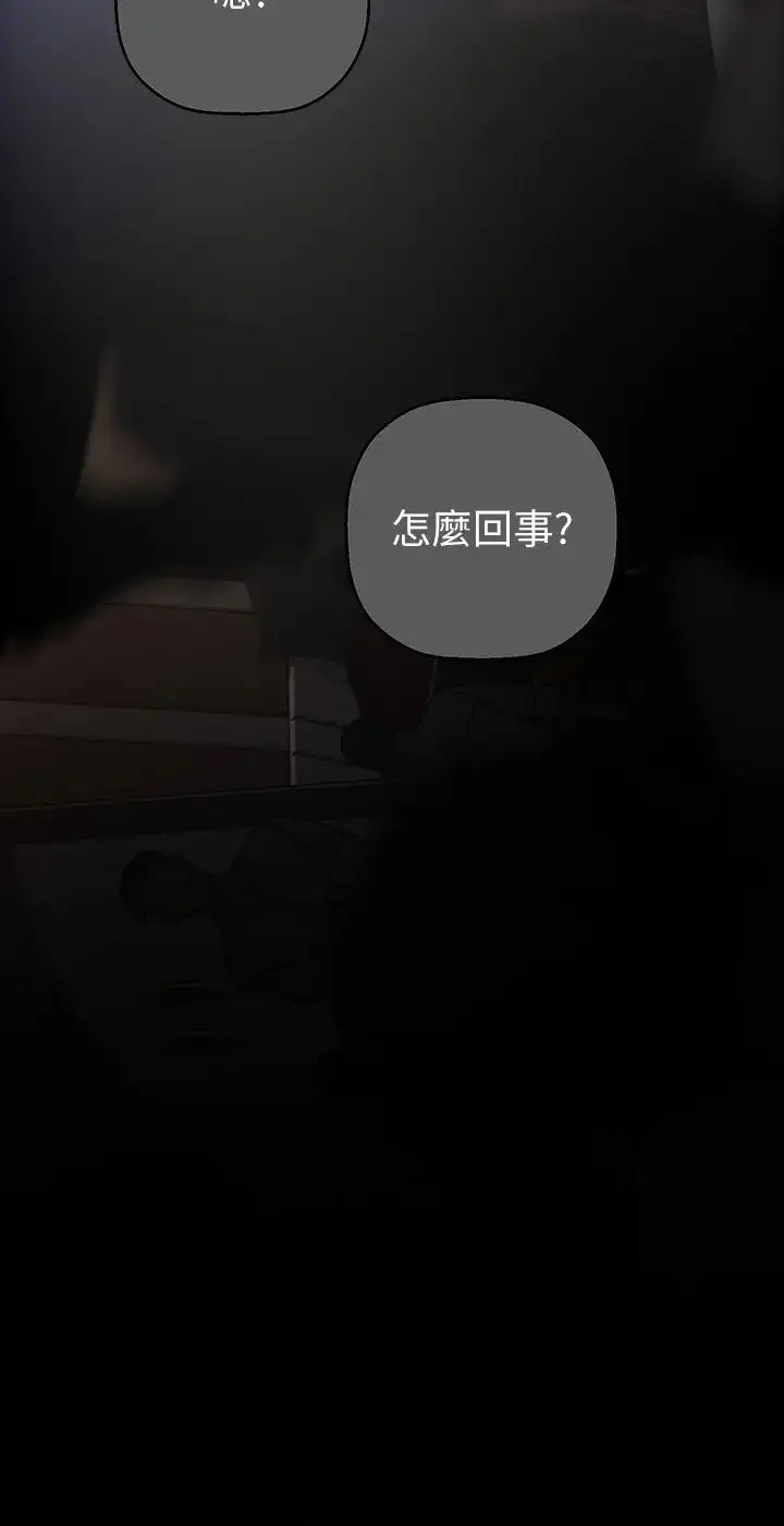 漫画《美丽新世界》第220话第33张图
