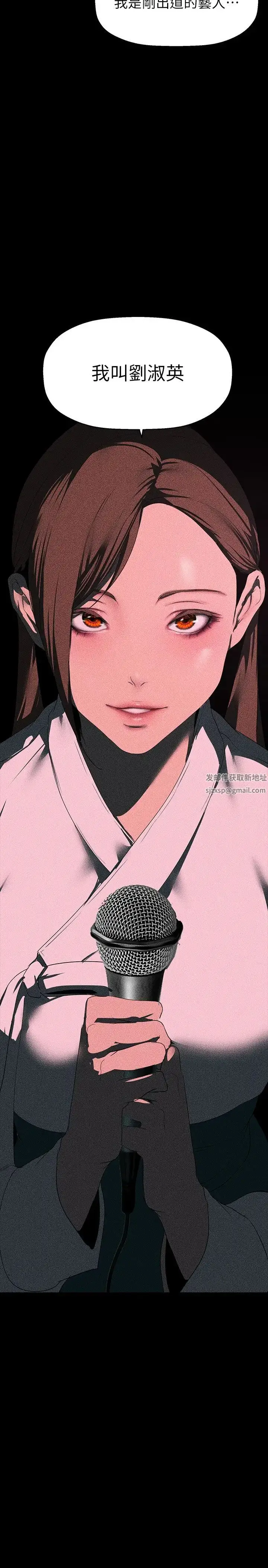 漫画《美丽新世界》第220话第36张图