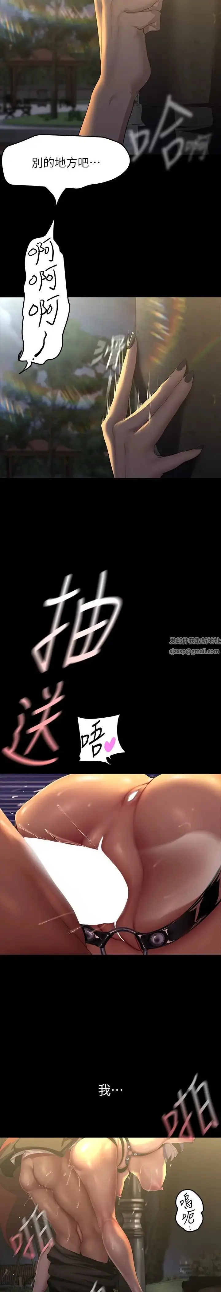 漫画《美丽新世界》第220话第7张图