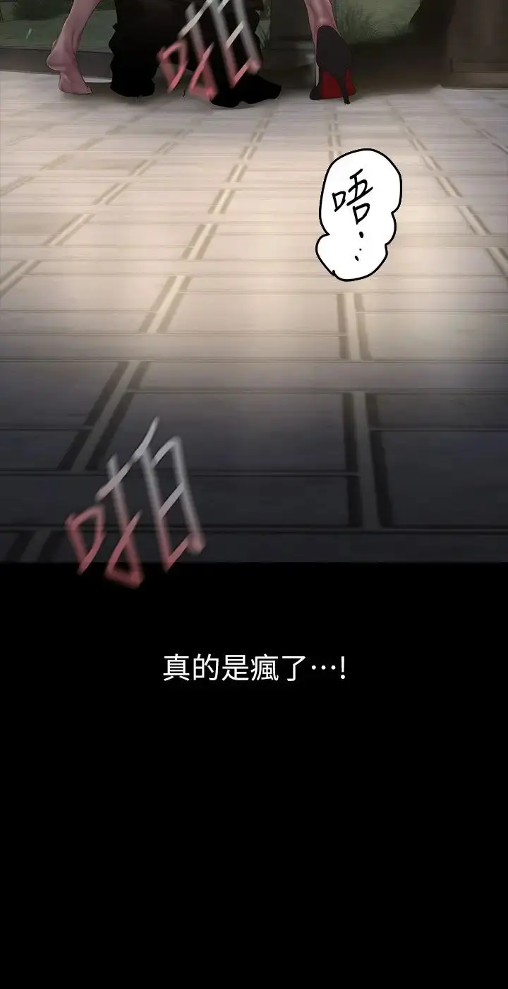 漫画《美丽新世界》第220话第8张图