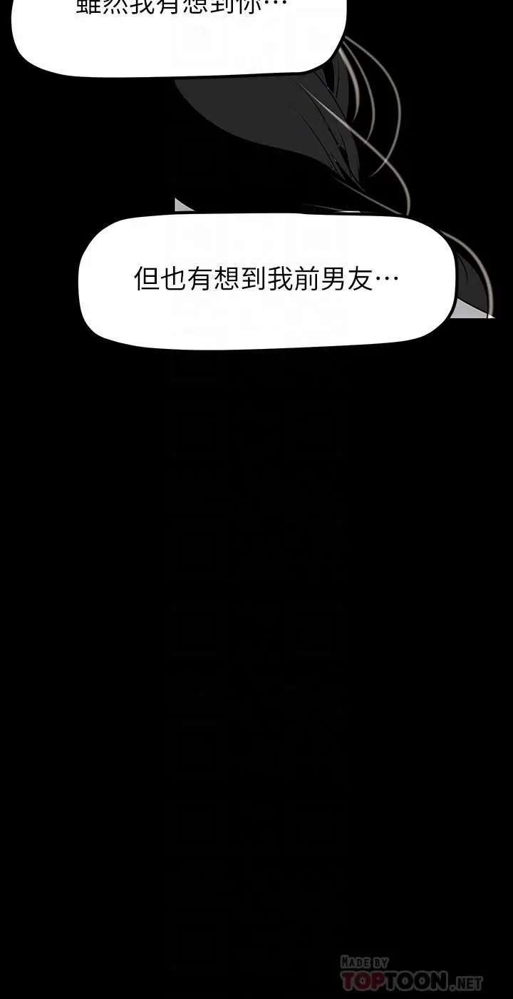 漫画《美丽新世界》第164话第14张图