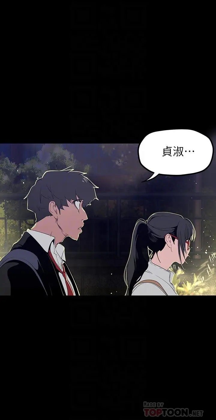 漫画《美丽新世界》第164话第18张图