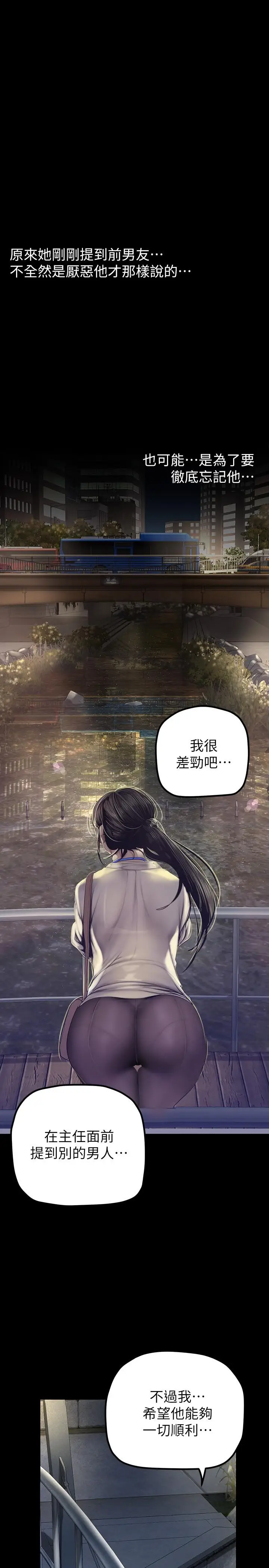 漫画《美丽新世界》第164话第19张图