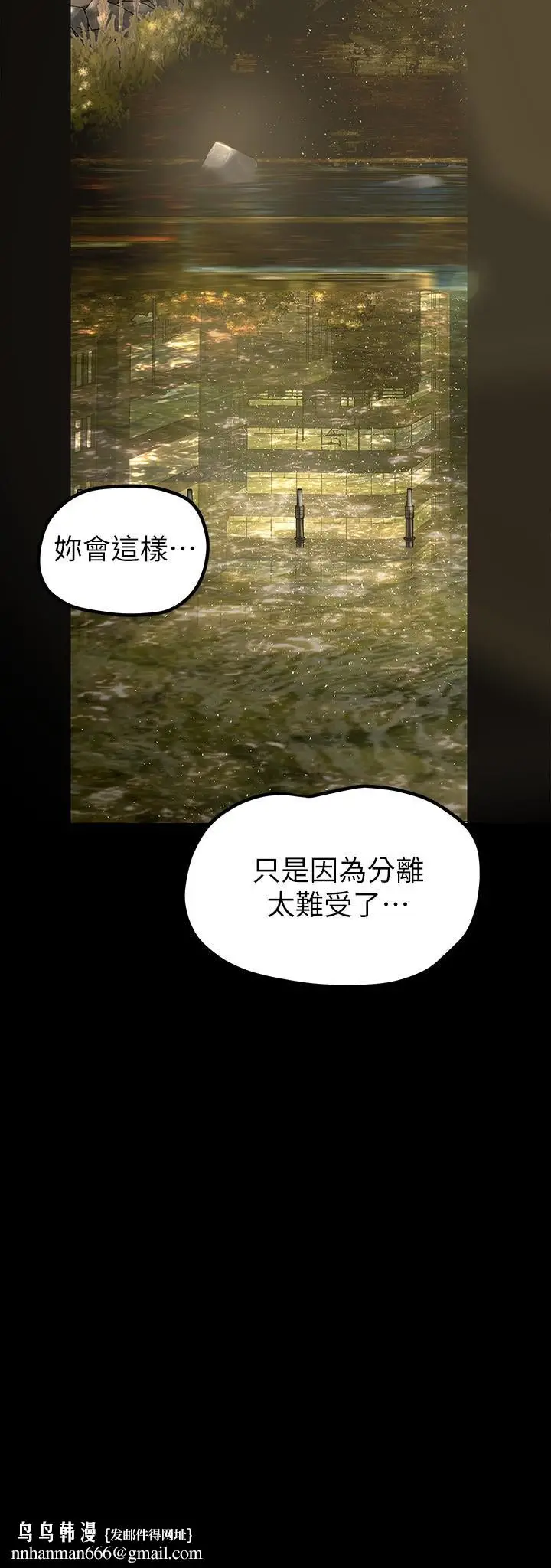 漫画《美丽新世界》第164话第22张图