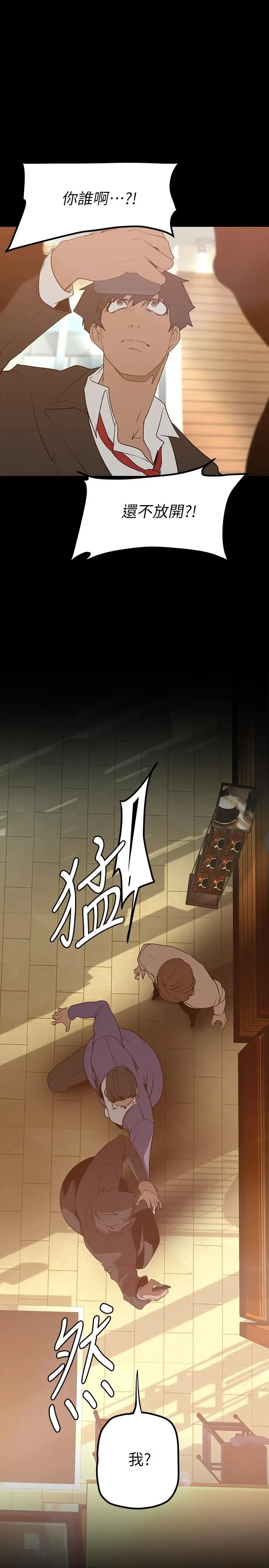 漫画《美丽新世界》第164话第28张图