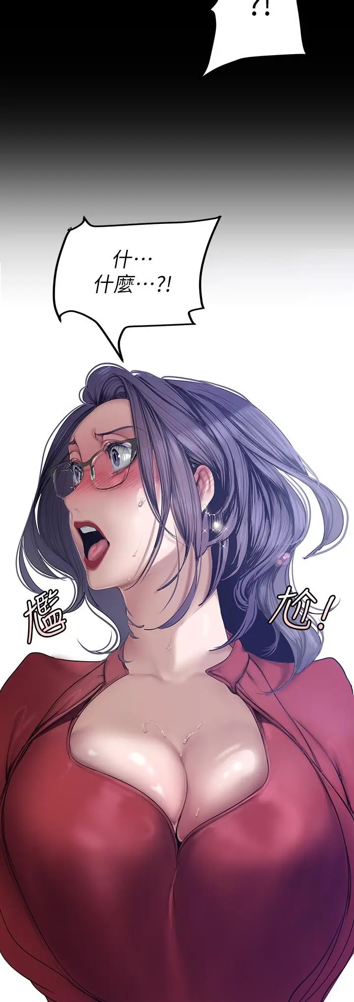 漫画《美丽新世界》第164话第34张图