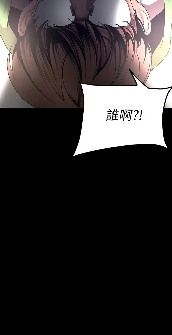 漫画《美丽新世界》第164话第38张图
