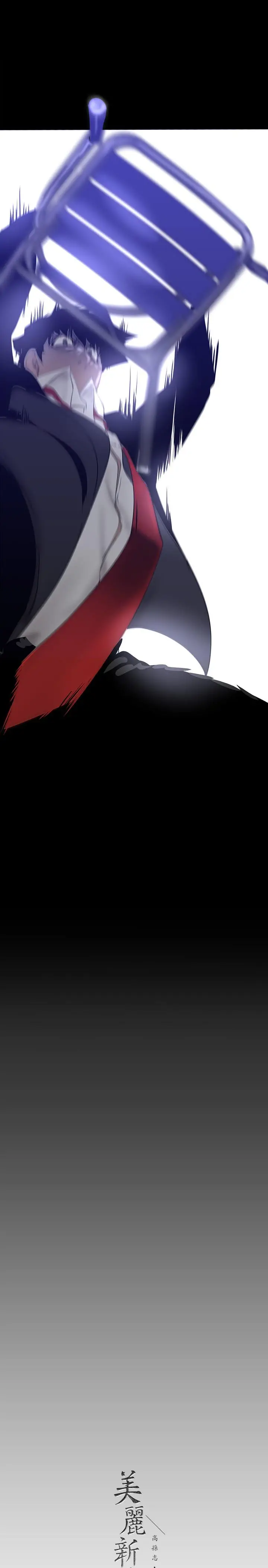 漫画《美丽新世界》第164话第39张图