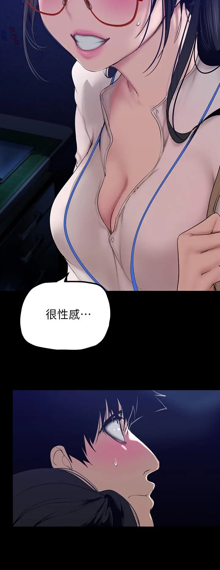 漫画《美丽新世界》第164话第7张图