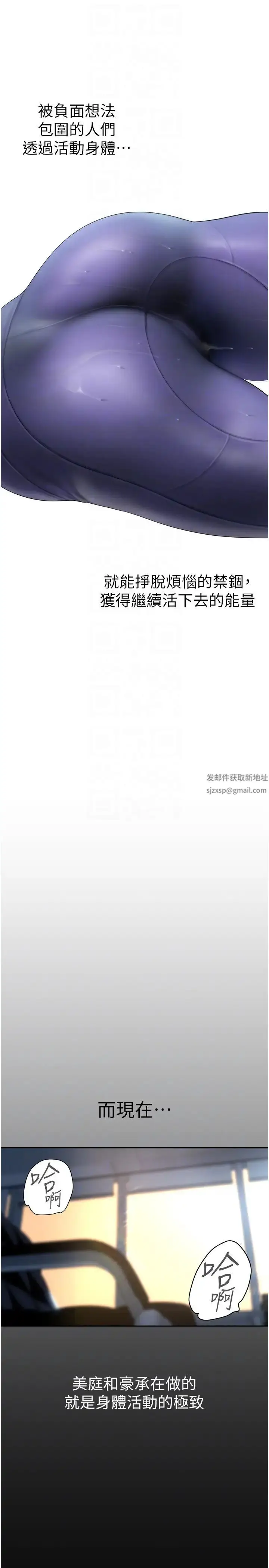 漫画《美丽新世界》第230话第10张图
