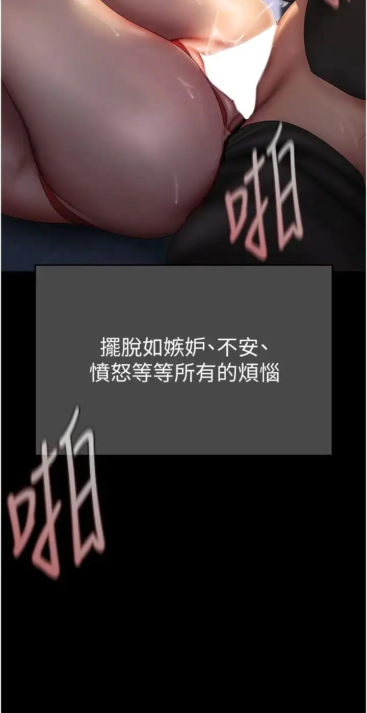 漫画《美丽新世界》第230话第12张图