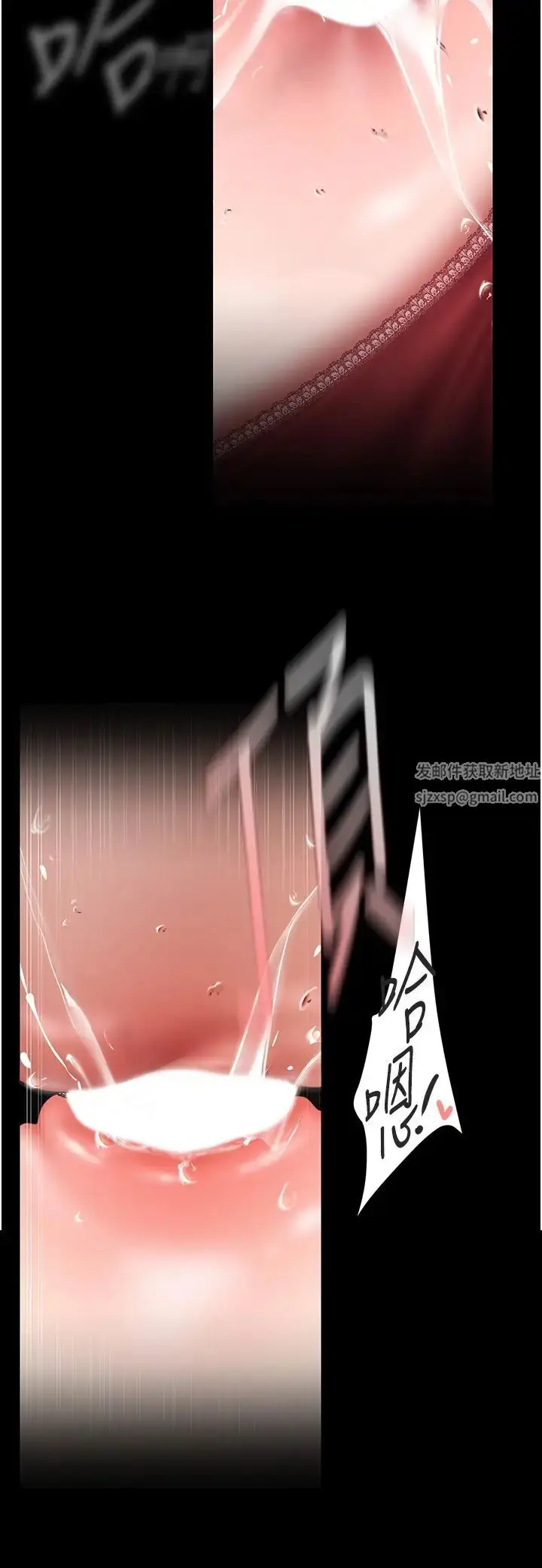 漫画《美丽新世界》第230话第16张图