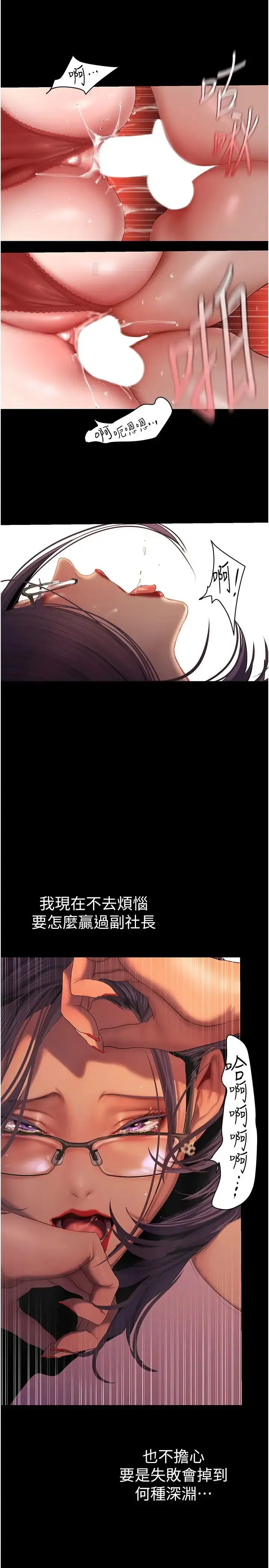 漫画《美丽新世界》第230话第17张图