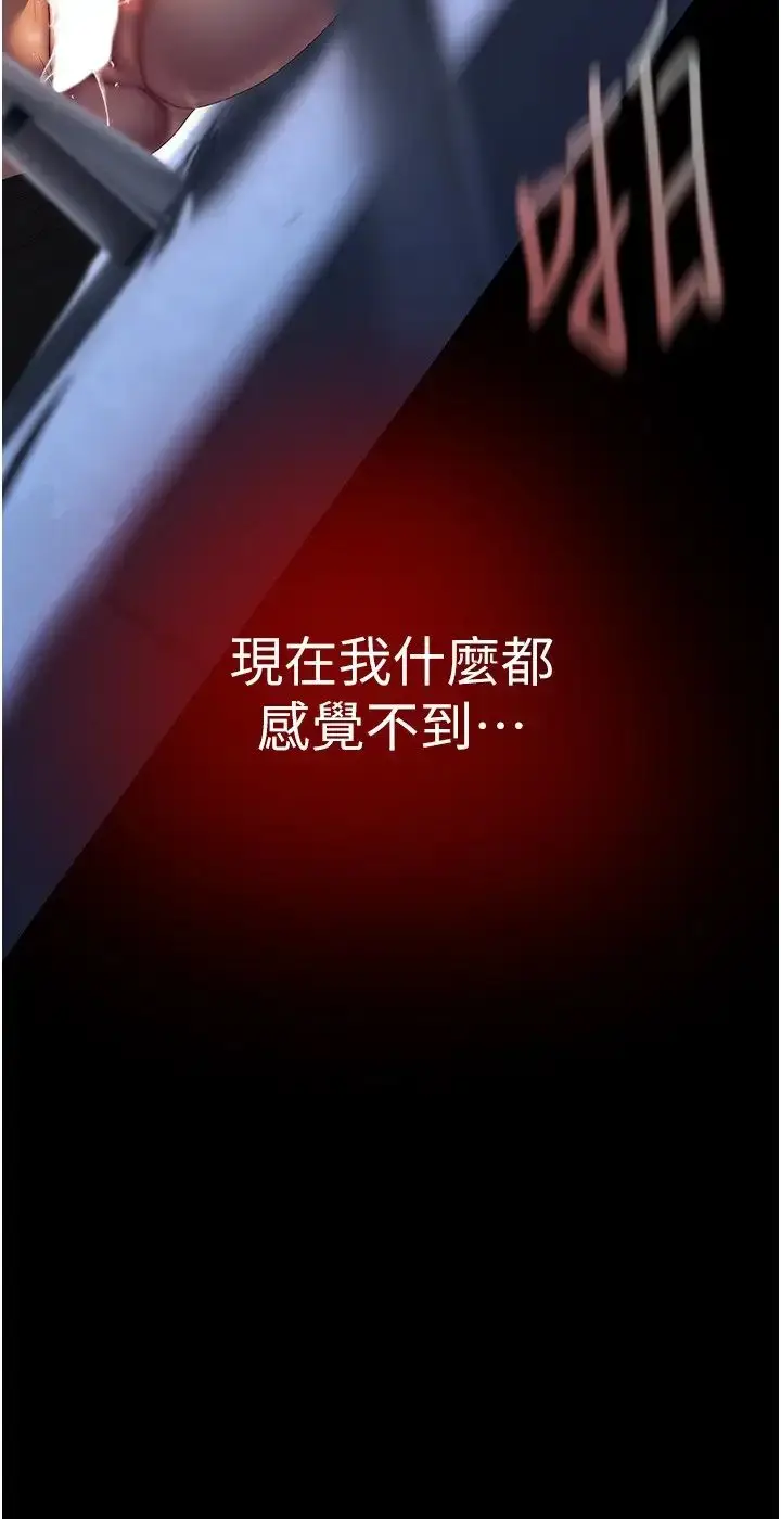 漫画《美丽新世界》第230话第20张图