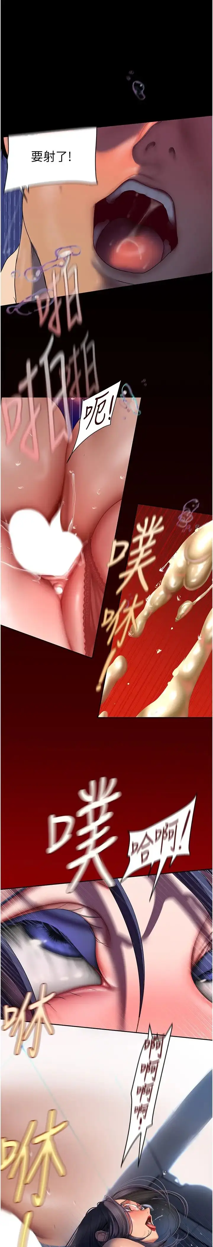 漫画《美丽新世界》第230话第27张图
