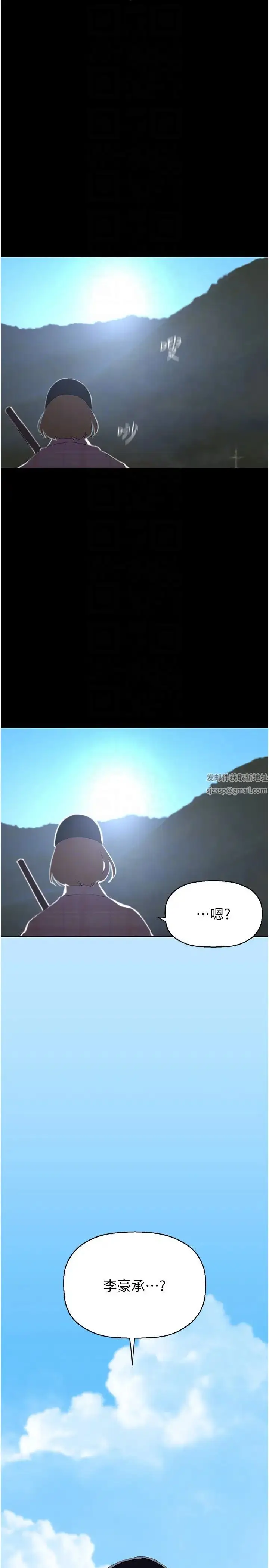 漫画《美丽新世界》第230话第34张图