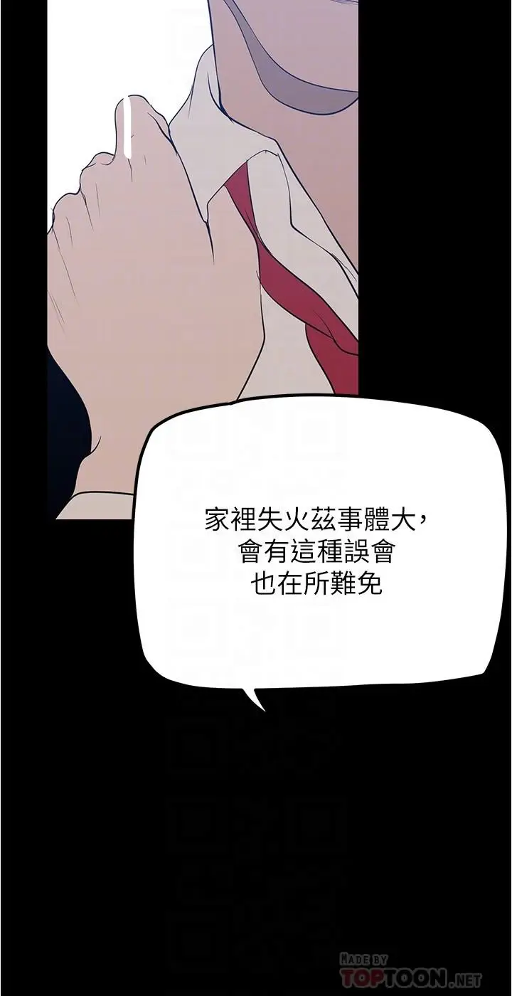 漫画《美丽新世界》第183话第12张图