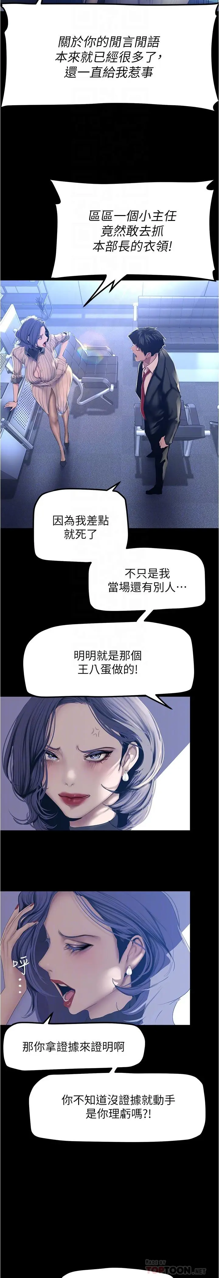 漫画《美丽新世界》第183话第18张图