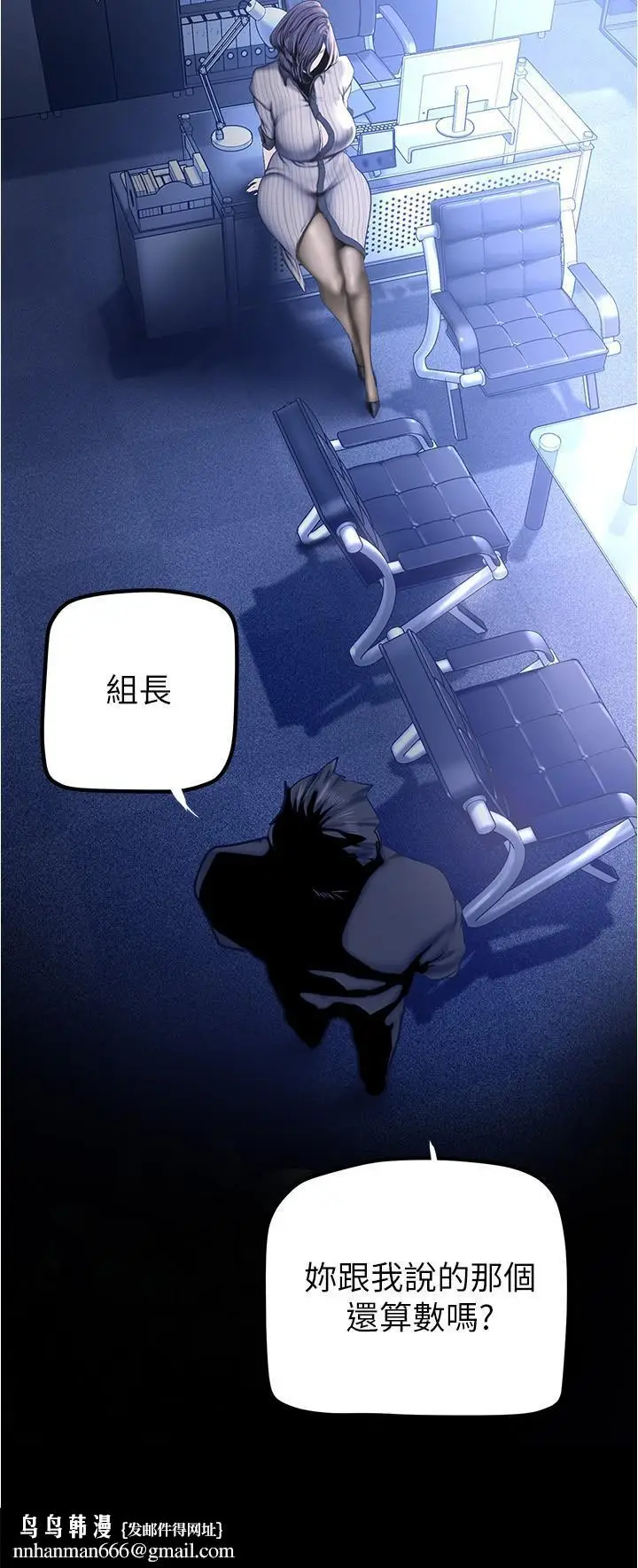漫画《美丽新世界》第183话第20张图