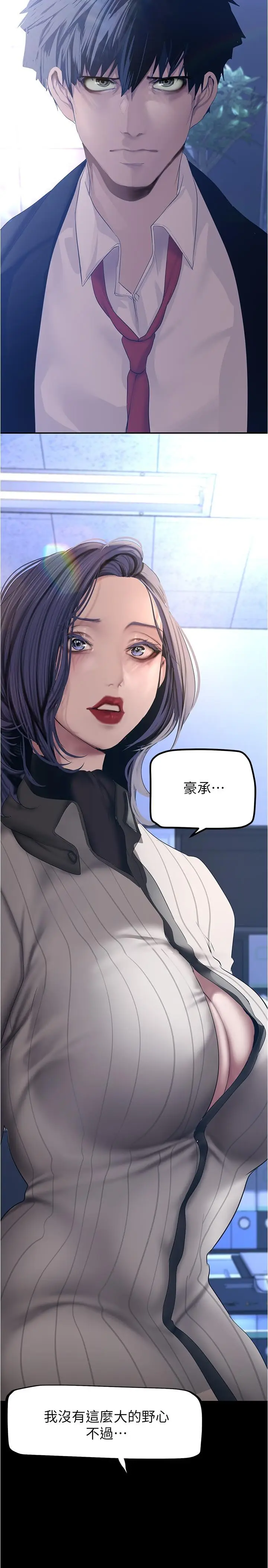漫画《美丽新世界》第183话第22张图