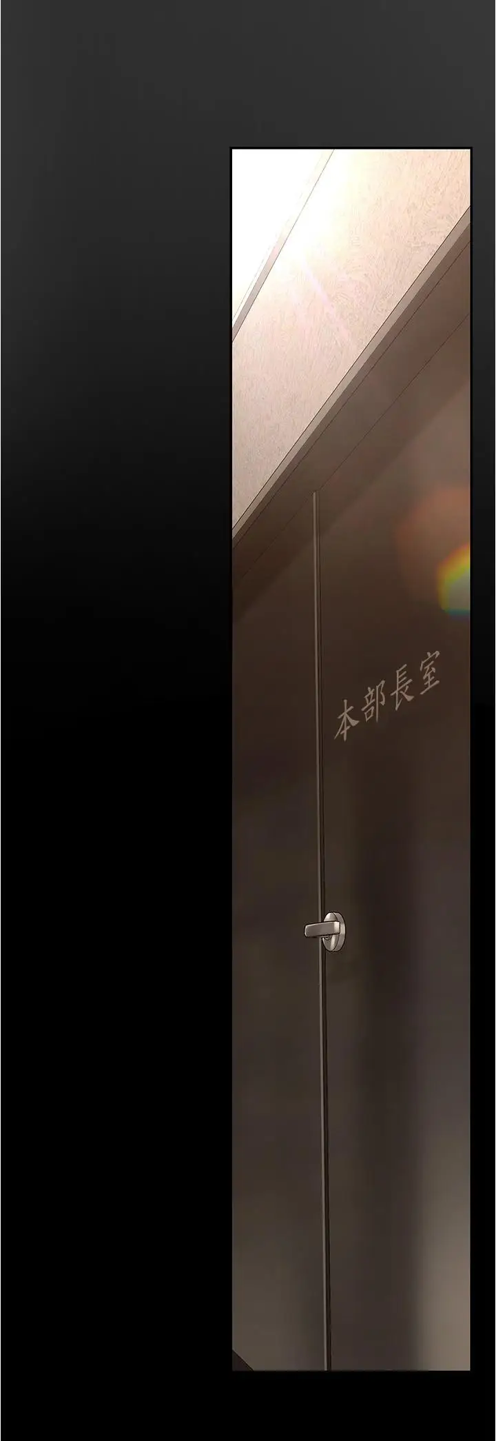 漫画《美丽新世界》第183话第24张图