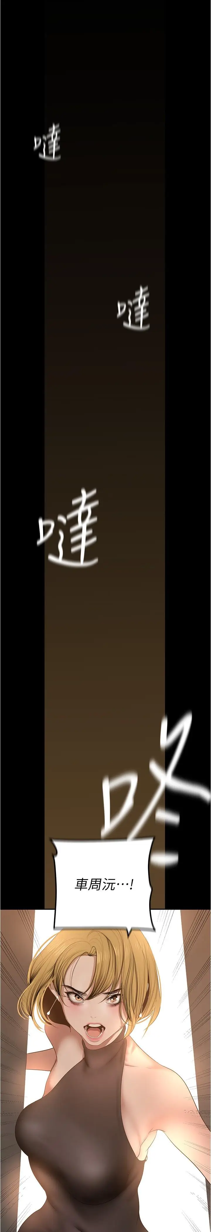 漫画《美丽新世界》第183话第27张图